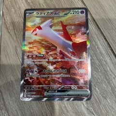 ラティアスEX sarの画像