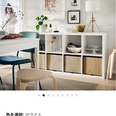 IKEA KALLAX シェルフユニット 
