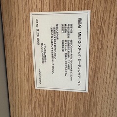 テーブルの画像