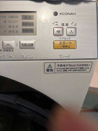 乾燥機付き洗濯機