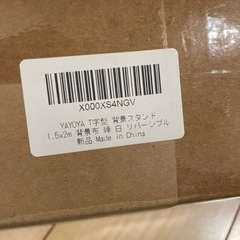 緑色の背景布のみ　動画撮影などにどうでしょうの画像