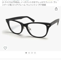 本日受付終了❗️伊達メガネ👓　マットブラック　の画像