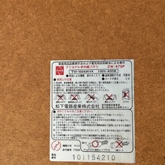 ナショナル 赤外線こたつ こたつテーブル 暖房器具 だんらん 昭和レトロの画像