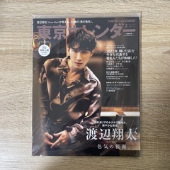 SnowMan 渡辺翔太　掲載・表紙　14点の画像