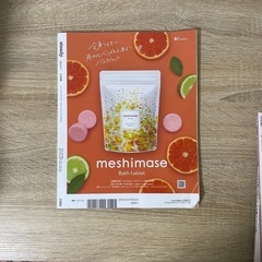 SnowMan 渡辺翔太　掲載・表紙　14点の画像