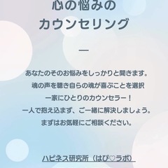 【心理カウンセラーが占うタロット🔮】　～日頃のお悩みお話お聞きします～