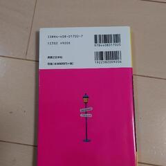 英会話の本ですの画像