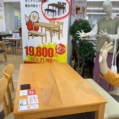 湯川家具　ダイニングテーブル
