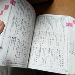 国語辞典の画像