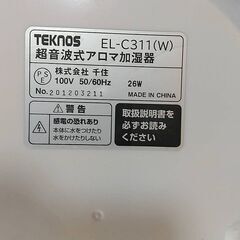 2000⇒1600円に値下げ、超音波式ｱﾛﾏ加湿器の画像