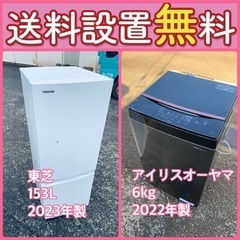 この価格はヤバい❗️しかも送料設置無料❗️冷蔵庫/洗濯機の⭐️大特価⭐️2点セット44