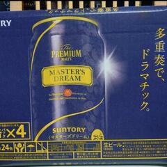 サントリーマスターズドリーム