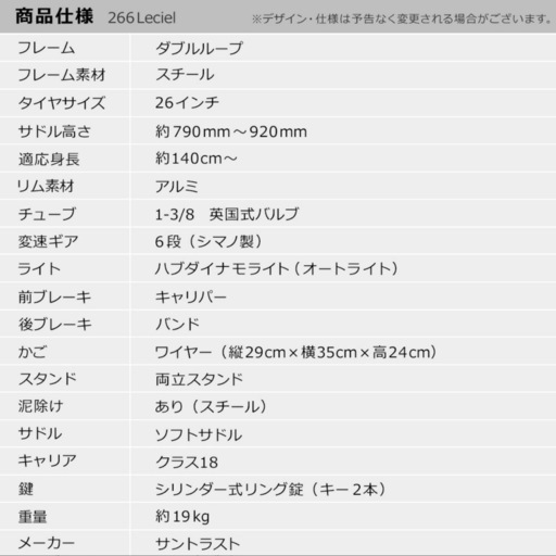 6段ギア付き自転車 ホワイト オートライト