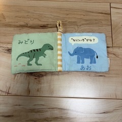 赤ちゃんおもちゃ　絵本