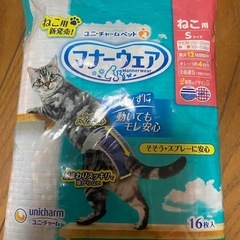 マナーウエア　　ユニチャーム　ペット　猫