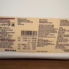 【出品します】無印 収納ケース ハーフ 大 2点まとめての画像