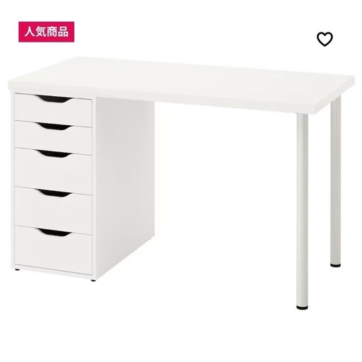 IKEA イケア デスク　ラグカプテン　ALEX アレクス　テ－ブル　引出し　ホワイト