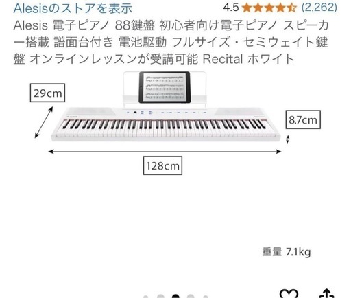 Alesis 電子ピアノ 88鍵盤 スタンド付き