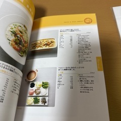 たかの友梨　ダイエットパスポートの画像