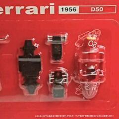 京商1/64フェラーリコレクションD50ダイドーキャンペーン商品新品