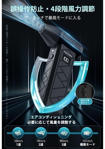 【新品未使用】エアダスター 電動　ブロワー 洗車 高速回転 4段階風量調整