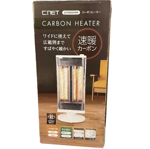 【新品未使用】　C-NET カーボンヒーター EDTM504WH