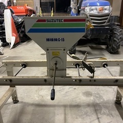 播種機