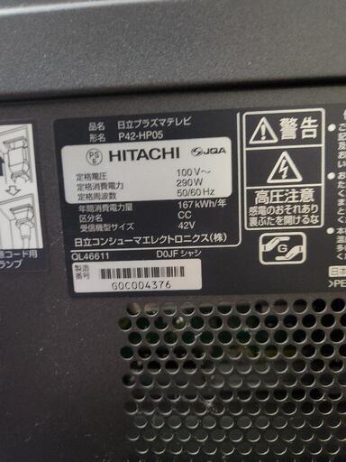 42Vプラズマテレビ＆シアターラック 希少 PDP-A427HX Pioneer