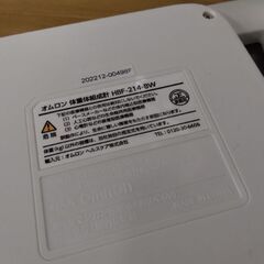 超極上美品　新品同様クオリティー　高級タイプ　体脂肪計　体重計の画像
