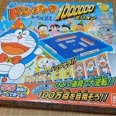 ドンジャラ今日まで