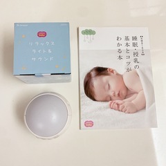 ベネッセ 授乳ライト