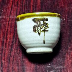 古民家応援　❤️愛ラブ日本酒🍶　毎日晩酌したくなるなぁ〜。至極の時を演出　銘酒飲み比べよう「日本酒セット」(渋すぎる)　中古 絶賛断捨離中の画像