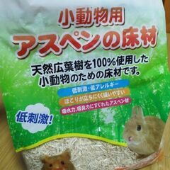 小動物　藁　床材　ハムスター　うさぎ　小鳥　ペット