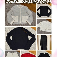 最終お値下げ！お買い得！早い者勝ち★ZARA、UNIQLO含む、...