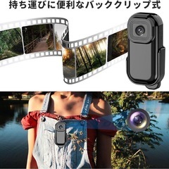 値下げしました！【新品未使用】アクションカメラ ボディーカメラ 防犯 高画質 ビデオの画像