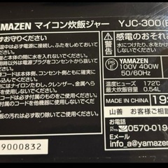 YAMAZEN 炊飯ジャー YJC-300(B)3号炊き 2019年製 Usedの画像