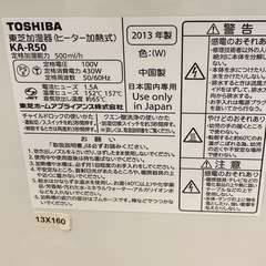 東芝 加湿器 KA-R50 2013年製 ヒーター加熱式 500ml/h 清掃済みの画像