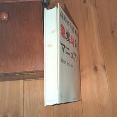 「高齢者介護　急変時対応マニュアル」講談社2007年の画像