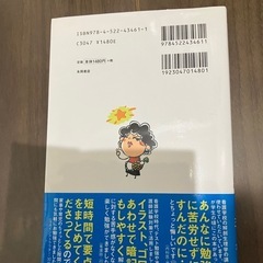 のほほん解剖生理学の画像