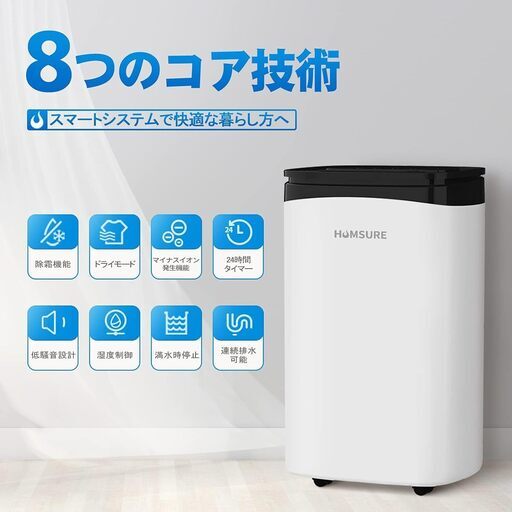 除湿機☺️USED