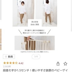 ベビーガード　柵の画像