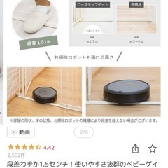 ベビーガード　柵の画像