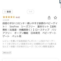 ベビーガード　柵の画像