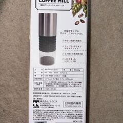 [格安,綺麗]✨マクロス 電動式コーヒーミルの画像