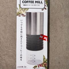 [格安,綺麗]✨マクロス 電動式コーヒーミルの画像
