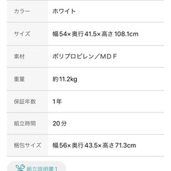 (決まりました)ニトリ　5段引出しラックの画像