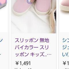 値下げ！新品☆apres les cours  スリッポンピンク...