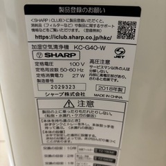 シャープ加湿空気清浄機の画像