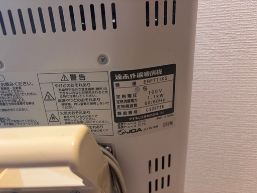 ダイキンストーブ2019年 楽天市場】セラミックヒーター・電気ファンヒーター（メーカー