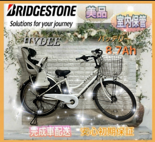 ☆Panasonic電動自転車ギュット 子供乗せ☆完成車配送☆美品☆室内保管☆ ☆Panasonic電動自転車ギュット 子供乗せ☆完成車配送☆美品